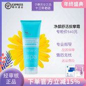 VIRGO薇碧净颜舒活按摩霜163g美国原装 促进肌肤吸收 包邮 正品 专柜