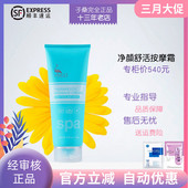 包邮 专柜 促进肌肤吸收 正品 VIRGO薇碧净颜舒活按摩霜163g美国原装