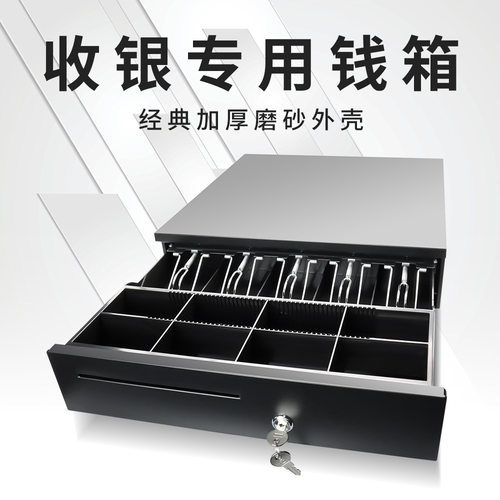 鑫嘉美收银钱箱五格三档钱箱带锁超市收钱柜抽屉商用现金收银箱