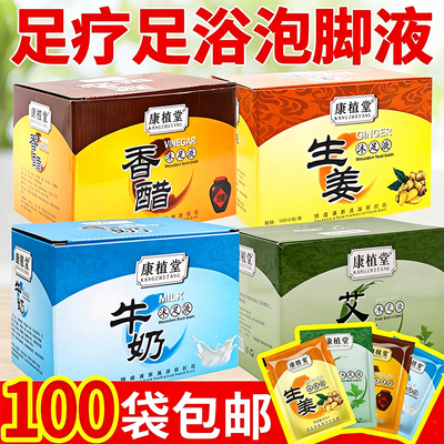 足疗牛奶沐足液洗脚泡脚药包足疗