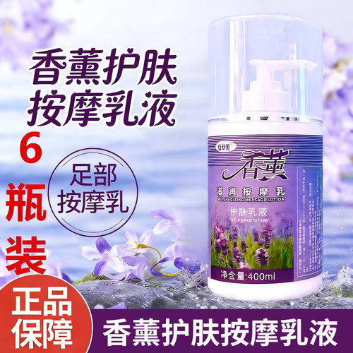 绿草菊香薰按摩油大瓶按摩膏