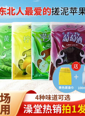 苹果醋搓澡东北澡堂搓泥宝浴场洗浴中心红酒伊兰朵葡萄酒搓背洗澡