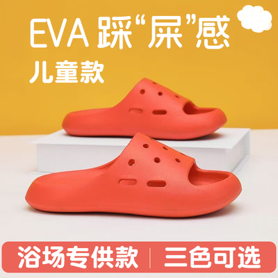 EVA防滑儿童拖鞋澡堂浴场专用