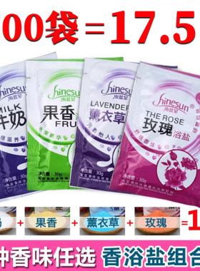 牛奶浴盐足浴泡脚盐足疗沐足搓盐