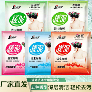 整箱批发正品浴贝尔搓泥浴宝搓澡澡堂浴场洗浴专用去角质去泥袋装