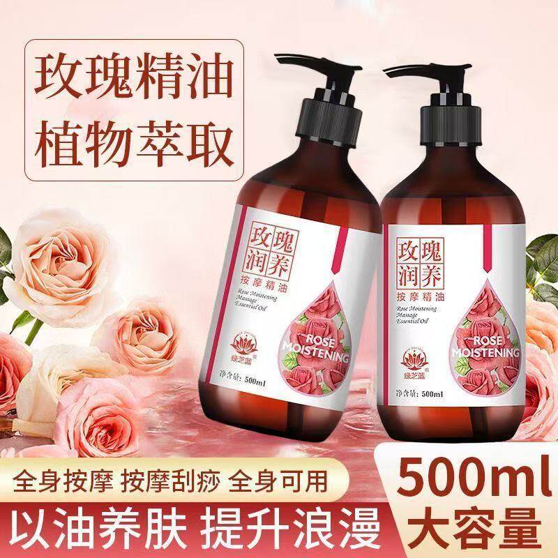 佰芳源玫瑰按摩精油全身发热推拿开背刮痧美容院同款spa润肤油