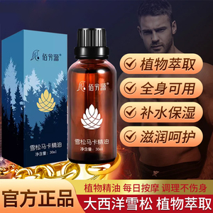 依兰精油男士按摩情调雪松马卡依兰花香精油香薰男女通用搭配精油