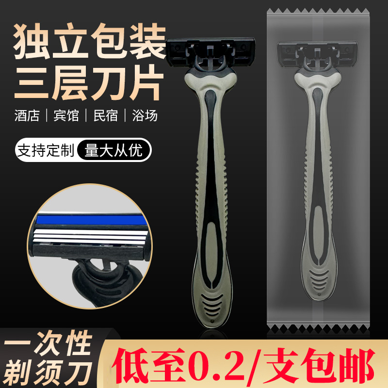 一次性剃须刀胡须刀刮胡刀手动