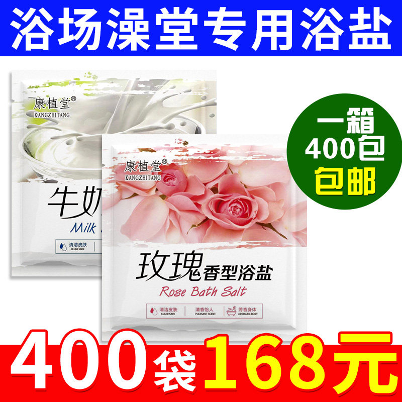 400包康植堂膏体沐浴磨砂膏体盐擦背湿盐澡堂浴场专用搓澡香浴盐