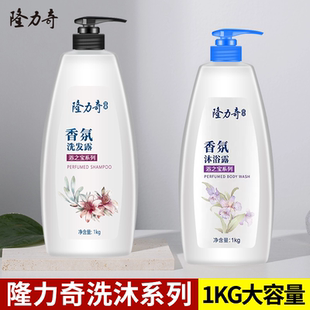 隆力奇香氛柔顺修护去屑洗发液清爽止痒呵护控油男女专用洗发露