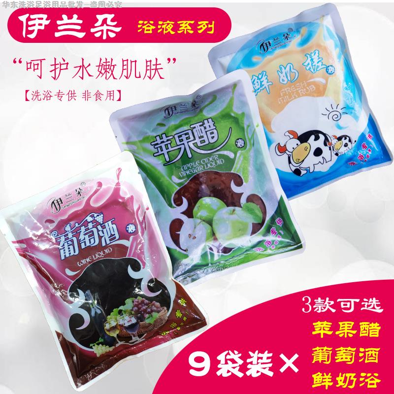 苹果醋搓澡专用红酒浴全身洗澡洗浴葡萄酒搓泥去角质死皮伊兰朵