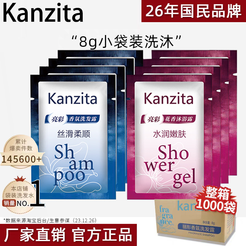 康植堂亮彩庄一次性小袋装洗发水沐浴露酒店宾馆专用洗发露洗头膏