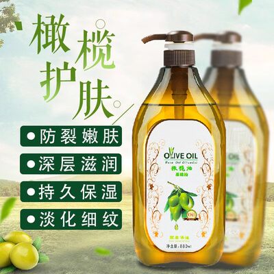 大瓶装橄榄油护肤按摩精油通经络