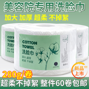 一次性洗脸巾洁面巾加厚加大美容院专用亲肤厚实棉柔巾卷筒卸妆巾