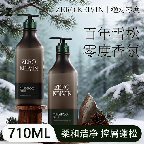 洗发水护发素沐浴高端洗护沐套装