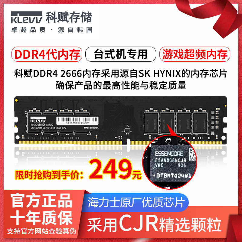 科赋DDR4 2666 3200 8G 16G炎龙CJR颗粒游戏超频雷霆台式机内存条|ruв категории компьютерное оборудование/дисплей/Компьютерная периферия, память - от Buy2taobao.com для оказания профессиональной услуги покупки агента Taobao