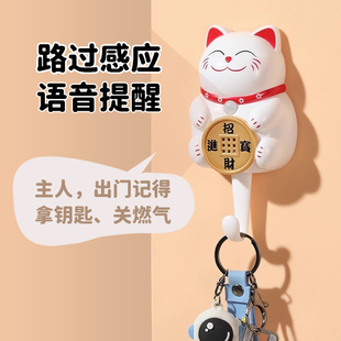 智能语音出门提醒器家用提示老人忘带钥匙关煤气自动感应提醒器芰