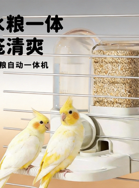 鹦鹉自动喂食喂水一体机