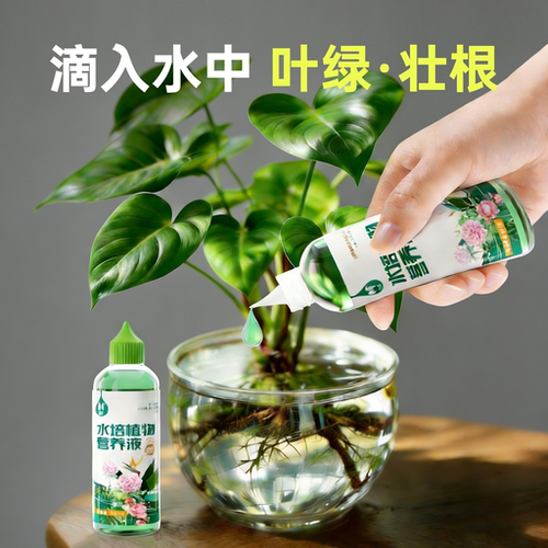 水培植物营养液专用肥