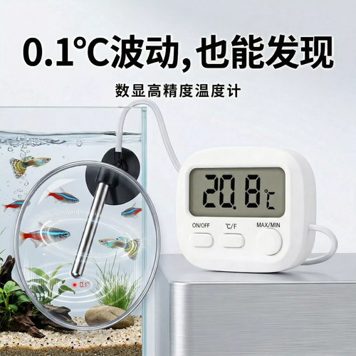 高精度支架磁吸两用鱼缸温度计