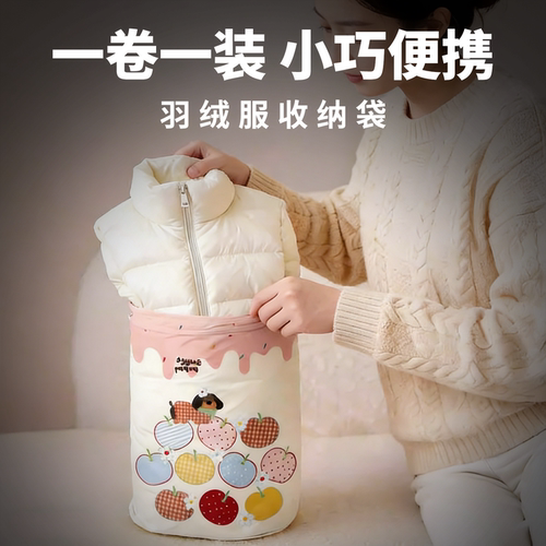 旅行便携式羽绒服收纳袋
