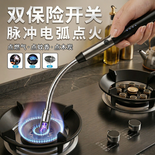 燃气灶脉冲点火器电子点火枪