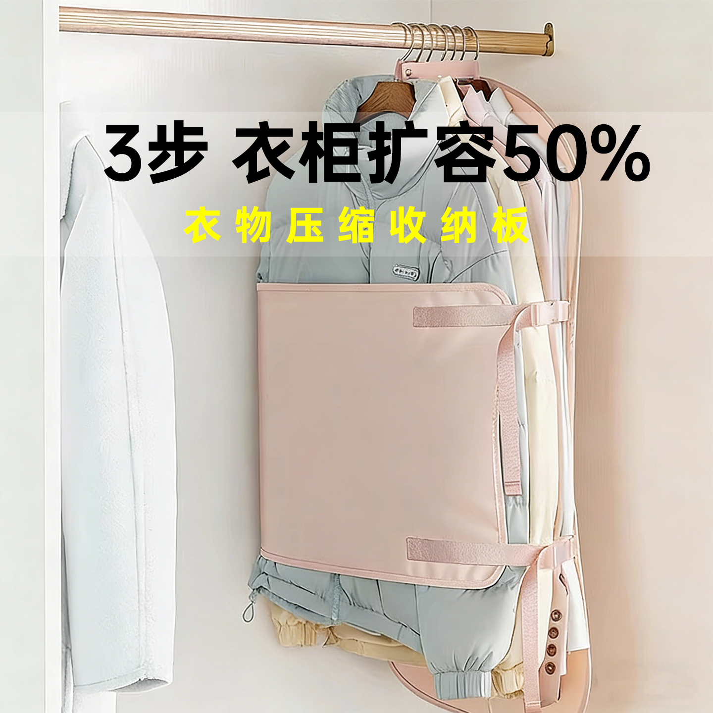 压缩收纳板衣服防尘罩
