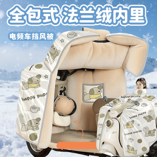 挡风被冬季加绒加厚防寒防水罩