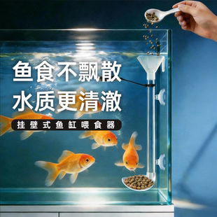 鱼缸喂食管鱼虾投食器可伸缩鱼缸喂食器漂浮投食圈防飘散喂食管芰