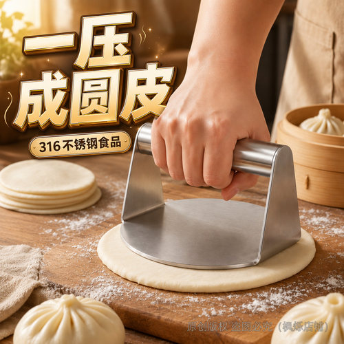 316不锈钢压包子皮专用模具