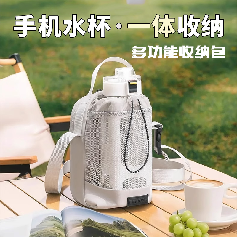 户外水杯袋钥匙一体收纳包