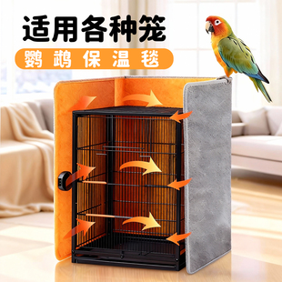 鸟笼保温罩加热鹦鹉过冬神器冬季玄凤保暖恒温取暖器专用加热垫芰