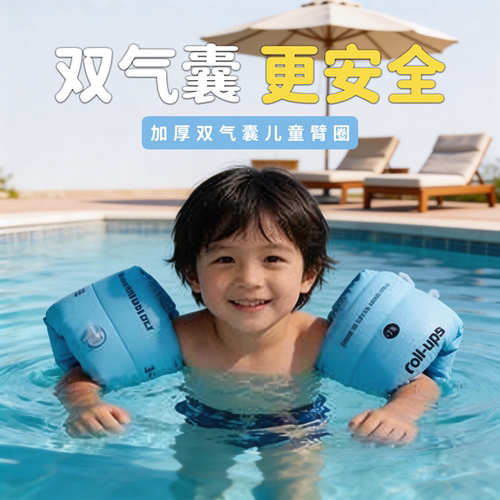 加厚双气囊儿童臂圈不漏气