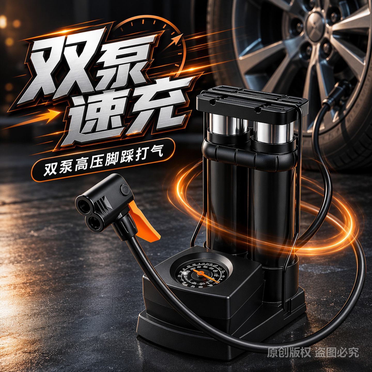 脚踩打气筒自行车汽车多功能管高压充气泵家用电动摩托车便携芰