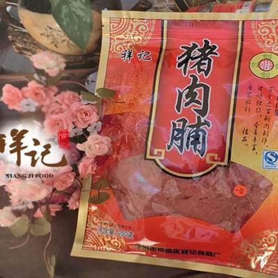 包邮潮汕特产原味250克猪肉干