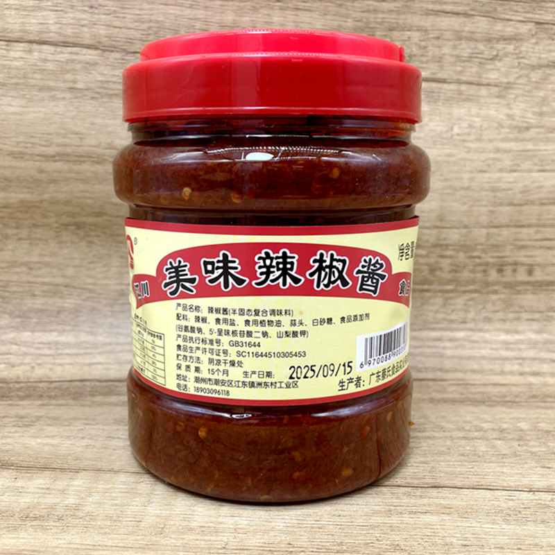 潮汕特产潮州江川美味辣椒酱香辣下饭 火锅调料蘸酱900g