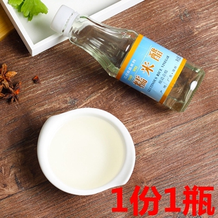 潮汕潮州江川 糯米醋白醋 共200ml 食用香醋 陈年酿制醋清味浓