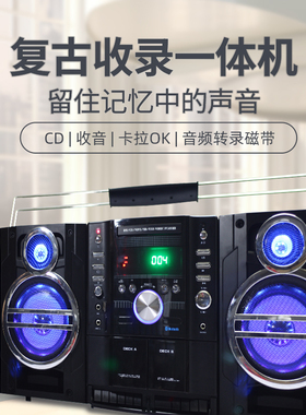 收录机一体机遥控多功能双卡磁带SD卡U盘CD蓝牙收音机卡拉OK音响