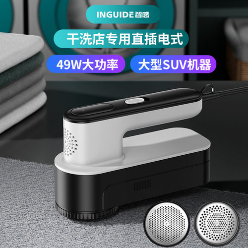 插电式剃毛球神器大功率