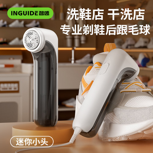 干洗店毛球修剪器洗鞋店专用除去球器迷你打毛机鞋后跟内衬剃毛器