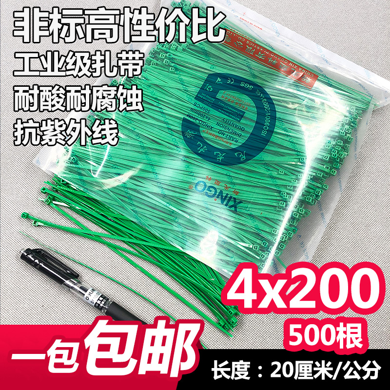 尼龙扎带4x200 4*200彩色绿色长20cm捆扎封口线带园林足量500根