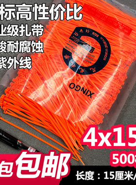 非标尼龙扎带长15厘米4x150橙色小号500根宽2.7紫外线束抗老塑料