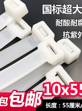 10x550国标(9.0)长55cm新光塑料自锁式尼龙扎带塑料封条100根电缆