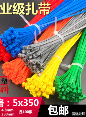 新光5x350尼龙扎带塑料自锁国标(4.8)长35cm彩色6色100条捆扎封口