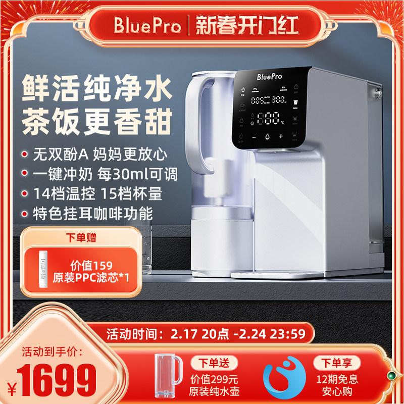 博乐宝即热式饮水机净饮一体机家用矿泉机台式净水器直饮水机B61