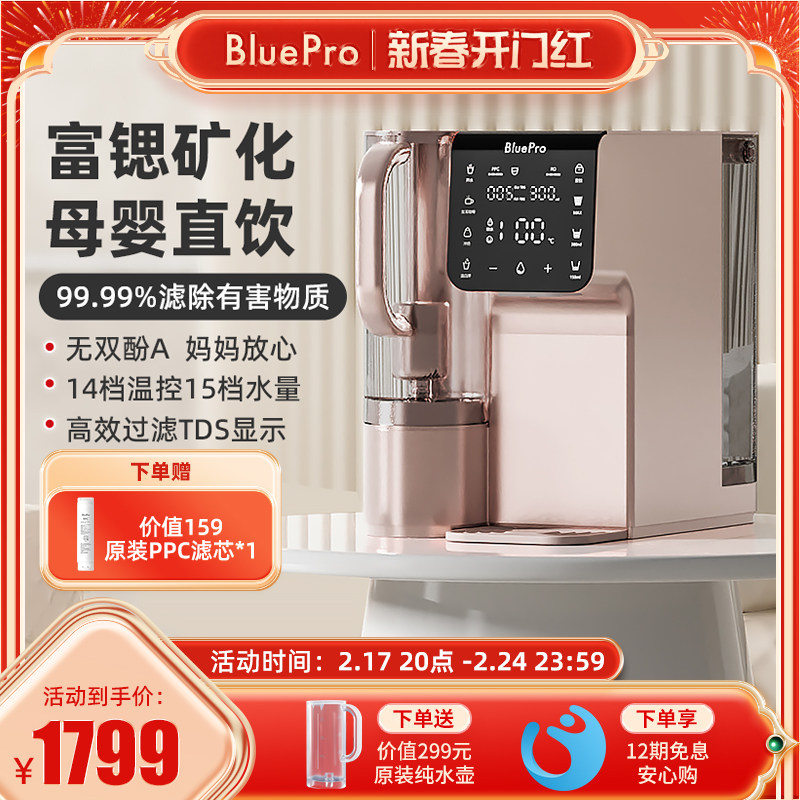 博乐宝即热式饮水机净饮一体机小型家用台式净水器母婴直饮机B63