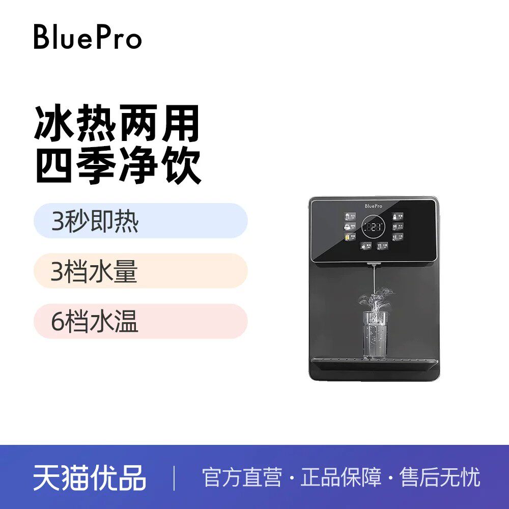 博乐宝H7pro管线机家用速热壁挂式管线机接水管制冷即热一体机