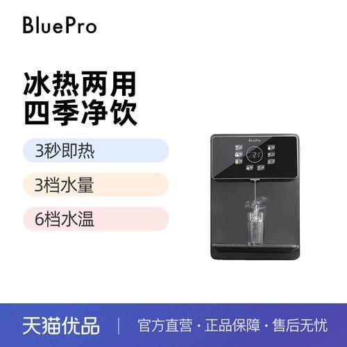 博乐宝壁挂式制冷即热管线机