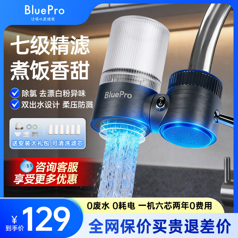 博乐宝JLT-03自来水过滤器家用厨房超滤水龙头净水器直饮水过滤器