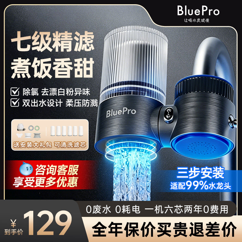 博乐宝JLT-03自来水过滤器家用厨房超滤水龙头净水器水龙头过滤器